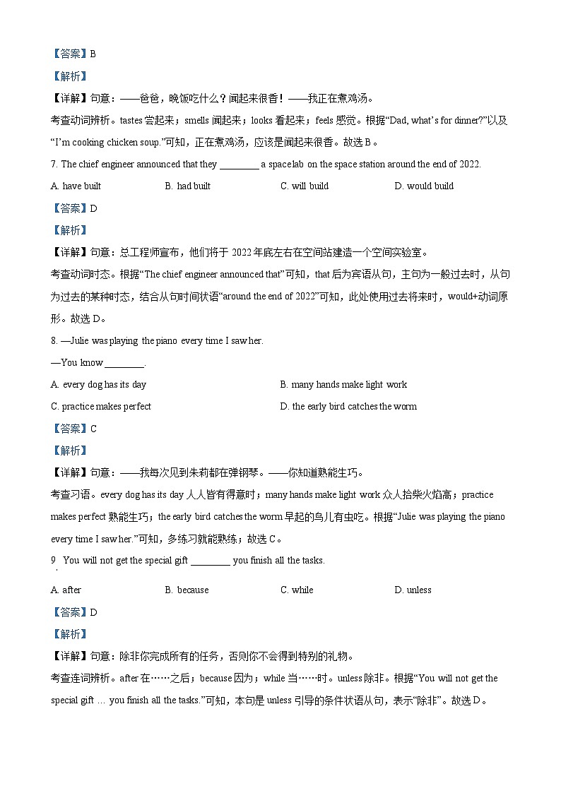 2022年江苏省无锡市中考英语真题（含解析）03