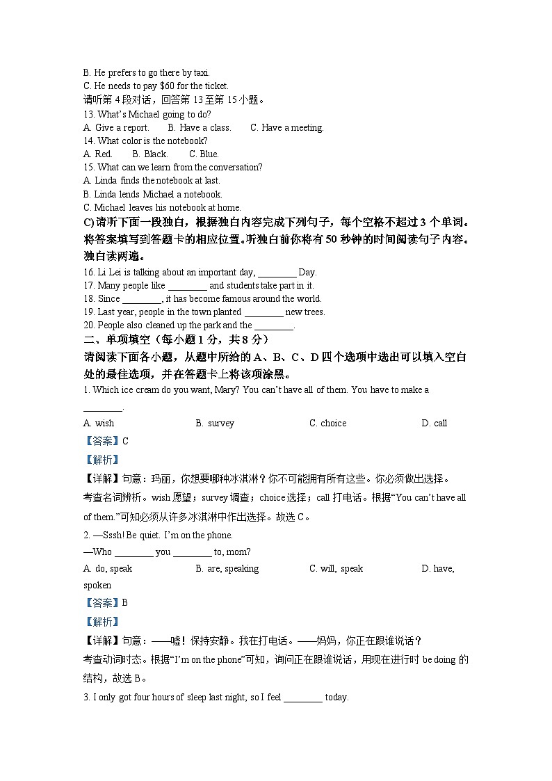 2022年江西省中考英语真题（含解析）02