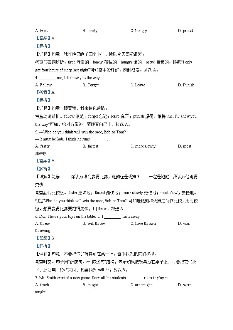 2022年江西省中考英语真题（含解析）03