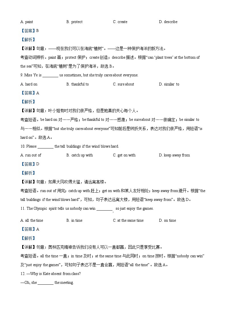 2022年辽宁省本溪市、辽阳市、葫芦岛市中考英语真题（含解析）03