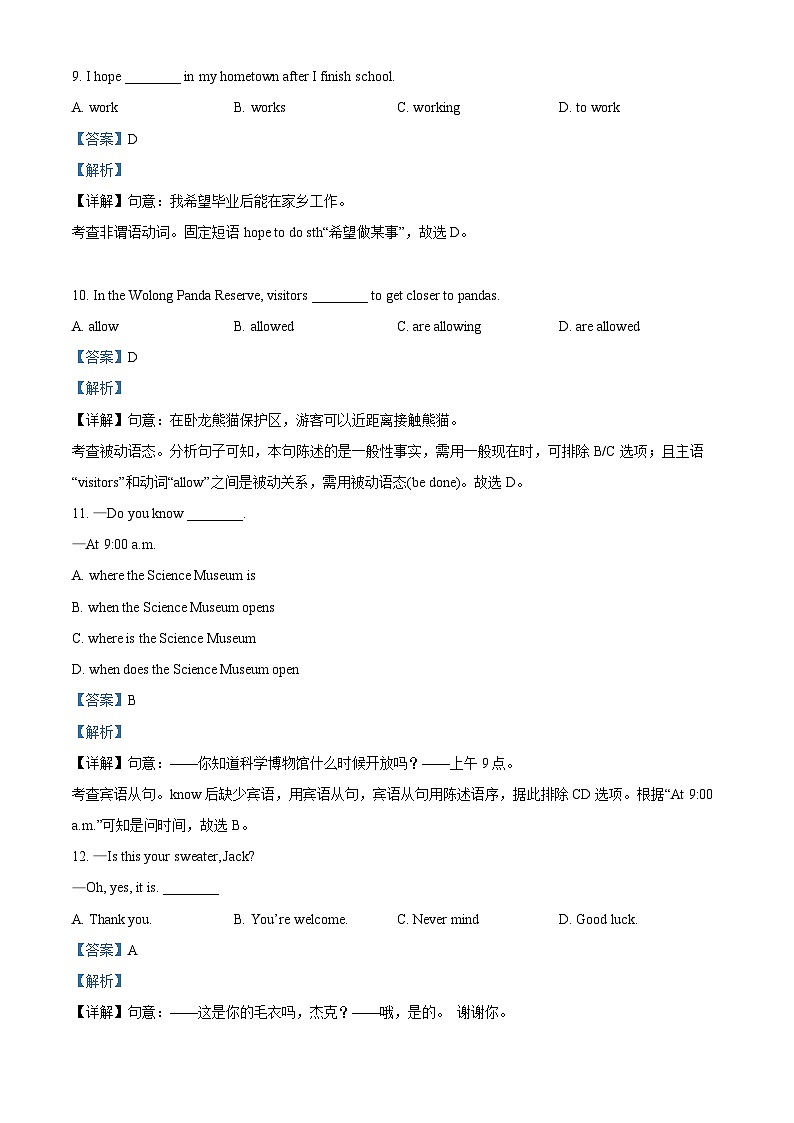 2022年辽宁省大连市中考英语真题（含解析）03
