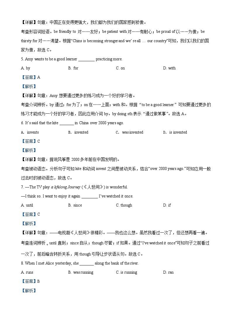 2022年辽宁省抚顺市中考英语真题（含解析）第2页