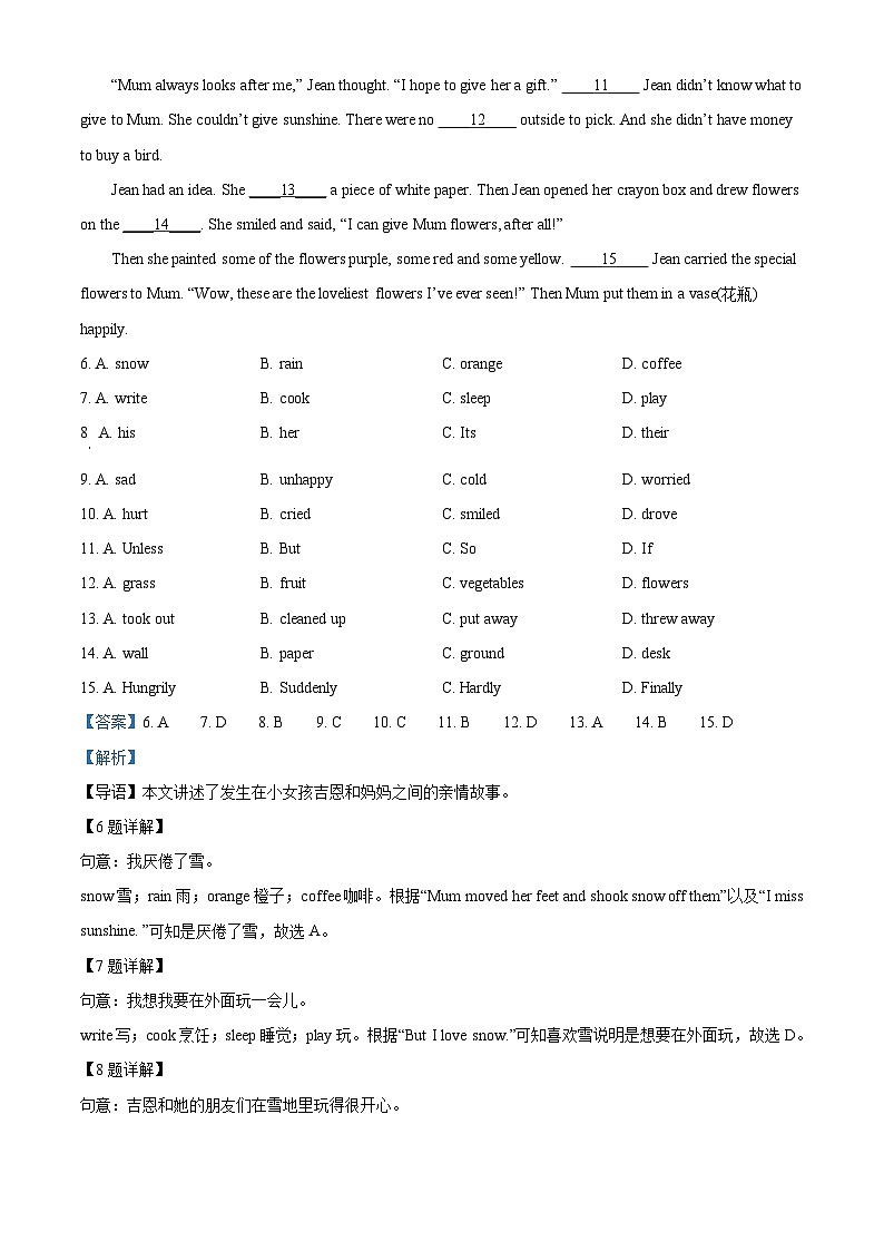 2022年辽宁省锦州市中考英语真题（含解析）03