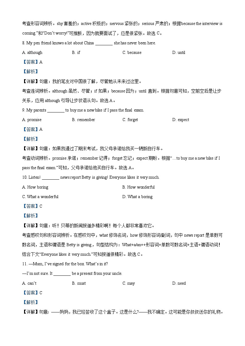 2022年辽宁省营口市中考英语真题（含解析）第3页