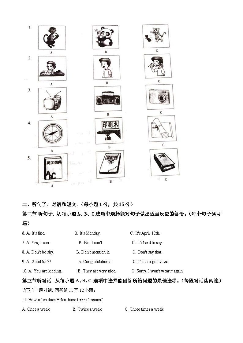 2022年内蒙古通辽市中考英语真题（含解析）02
