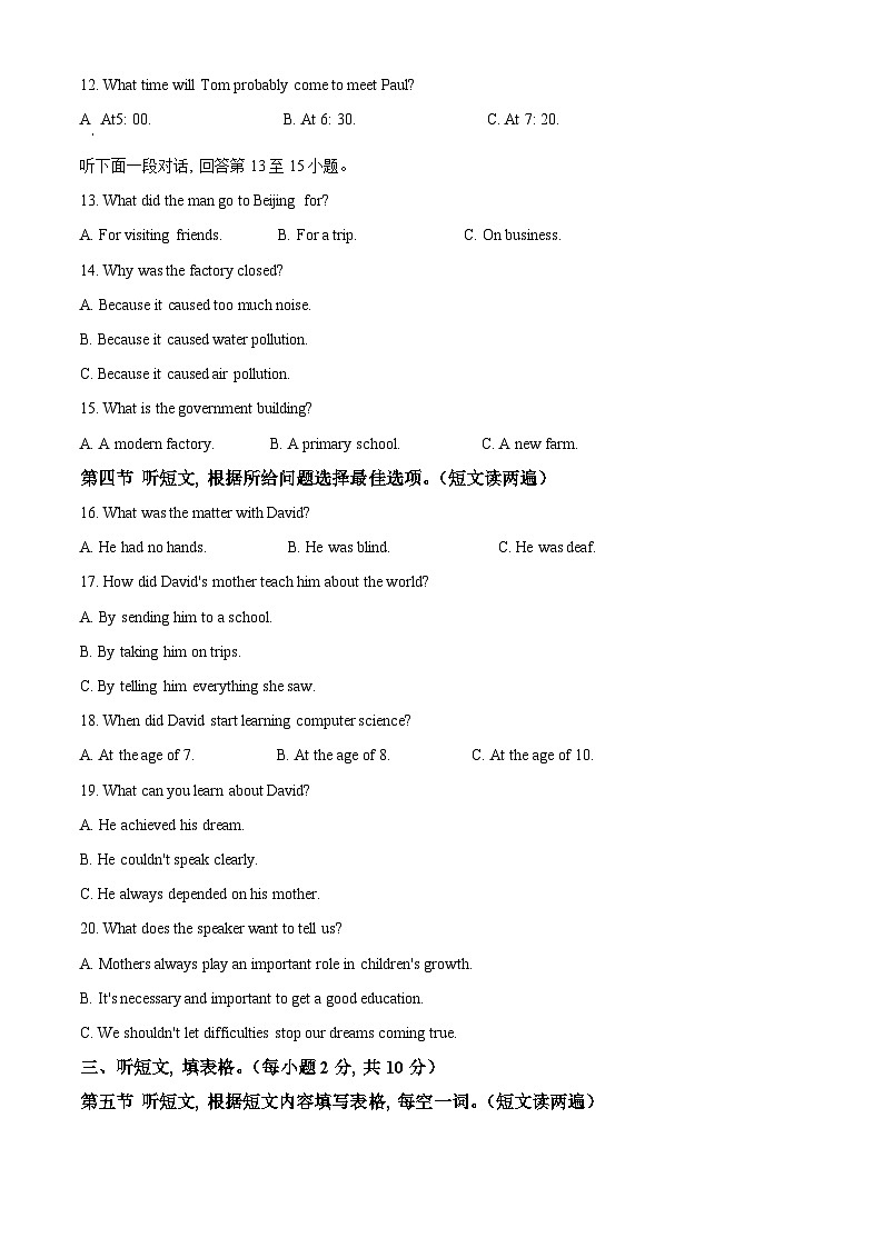 2022年内蒙古通辽市中考英语真题（含解析）03