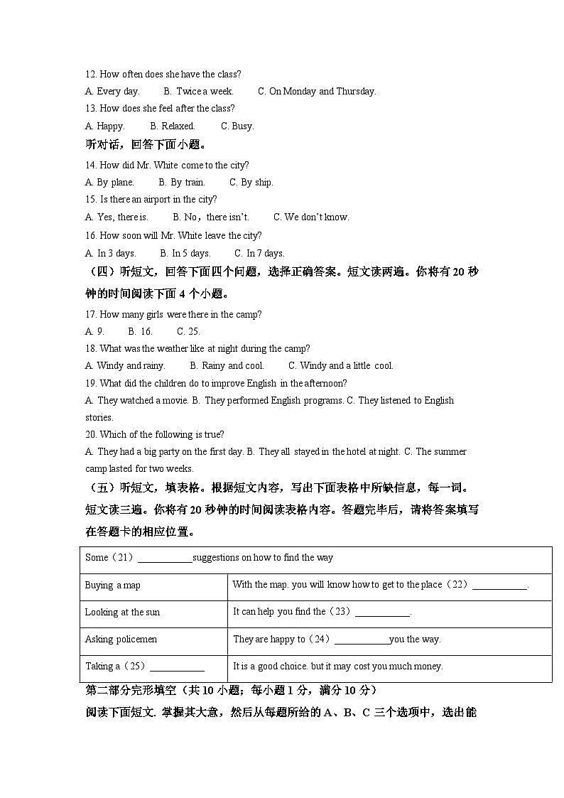 2022年山东省泰安市中考英语真题（含解析）02