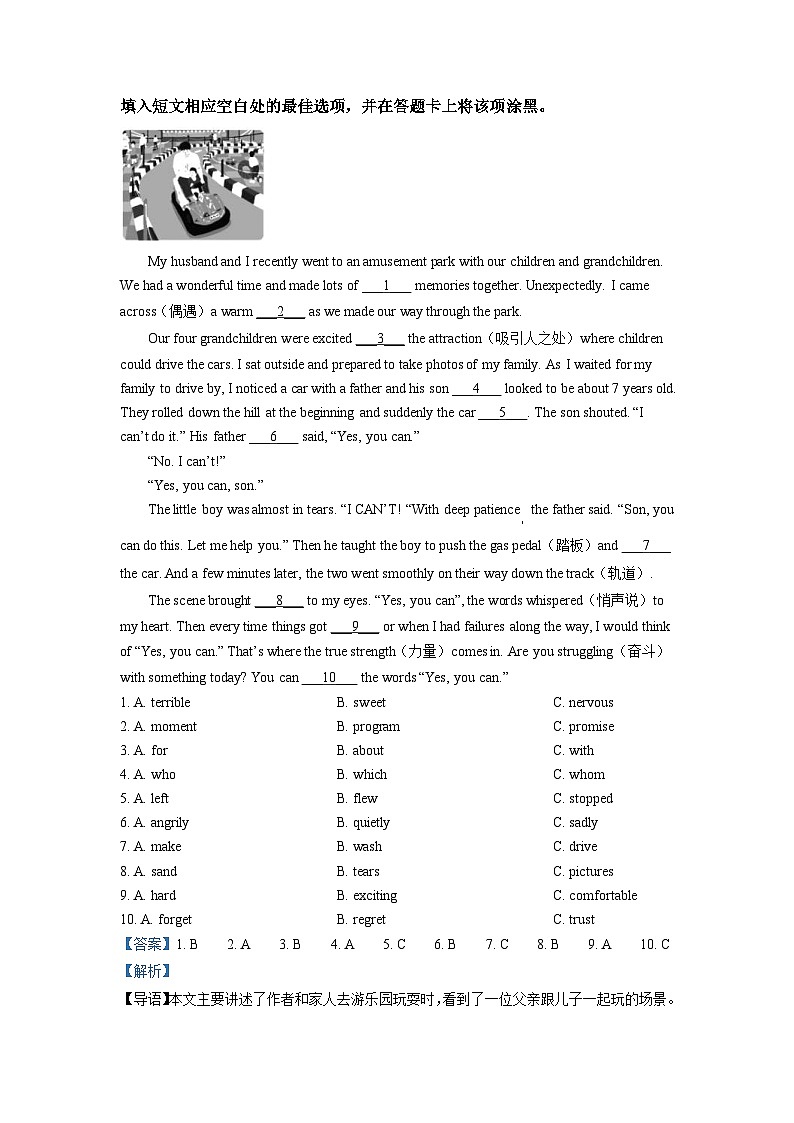 2022年山东省泰安市中考英语真题（含解析）03