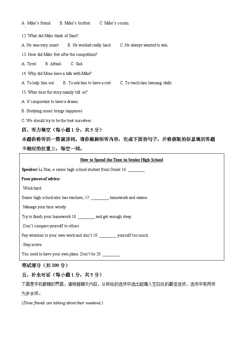 2022年山西省中考英语真题（含解析）02