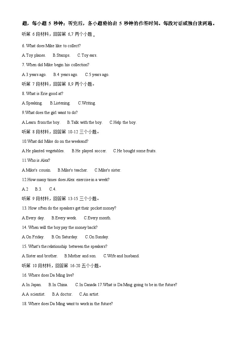2022年四川省阿坝州、甘孜州中考英语真题（含解析）02