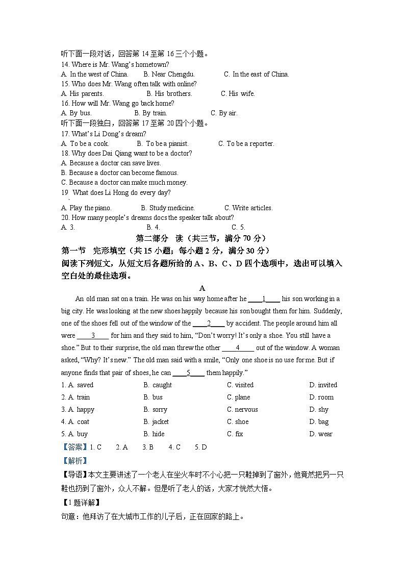 2022年四川省德阳市中考英语真题（含解析）02