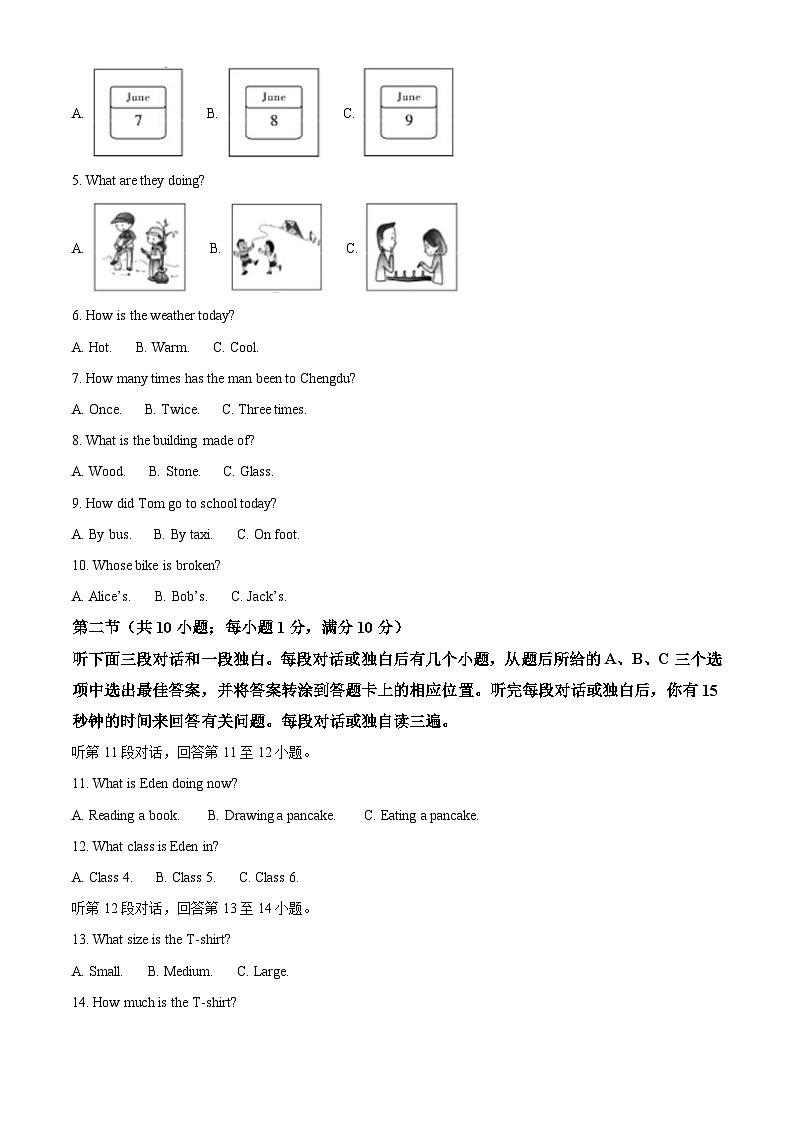 2022年四川省广安市中考英语真题（含解析）02