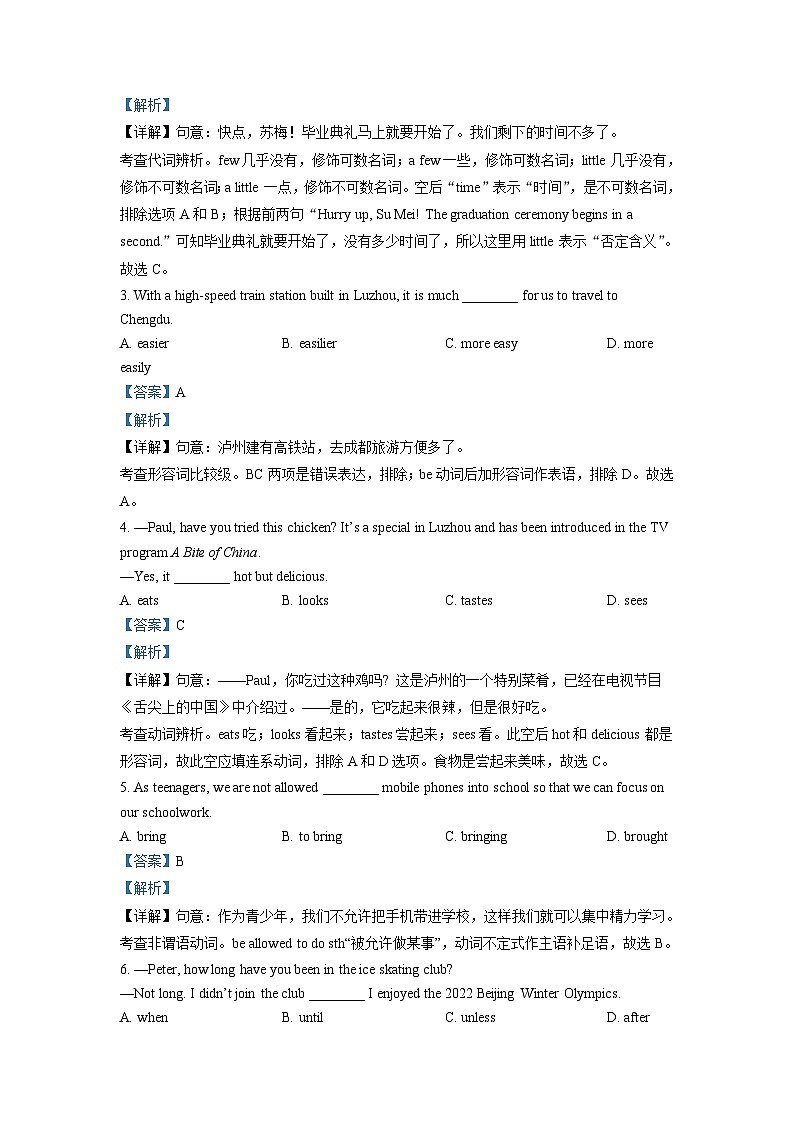 2022年四川省泸州市中考英语真题（含解析）02