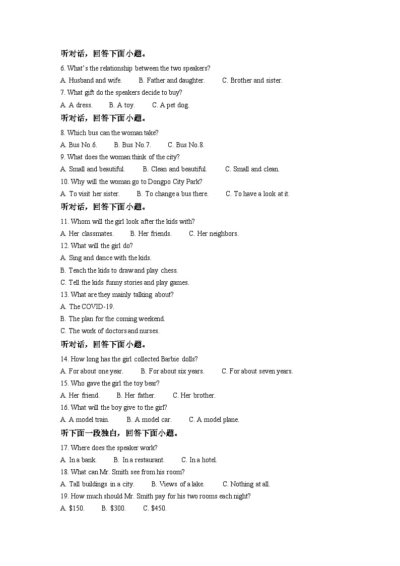 2022年四川省眉山市中考英语真题（含解析）02