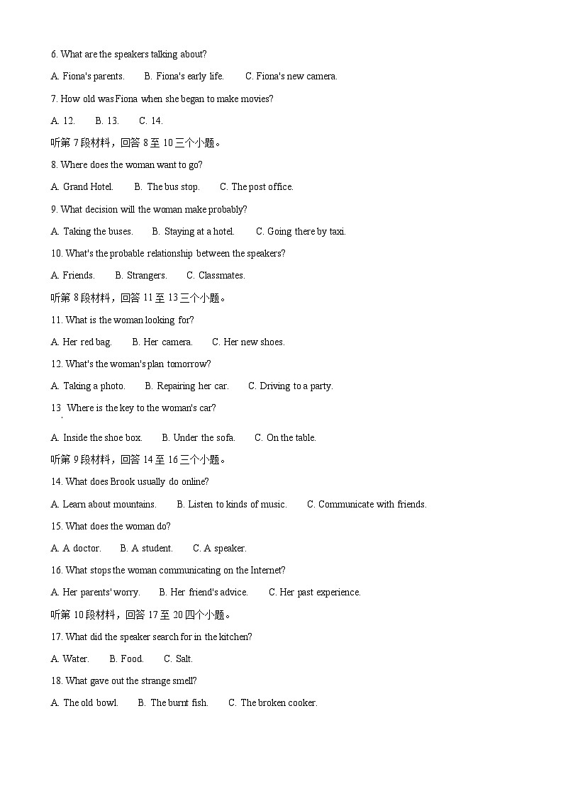 2022年四川省内江市中考英语真题（含解析）02