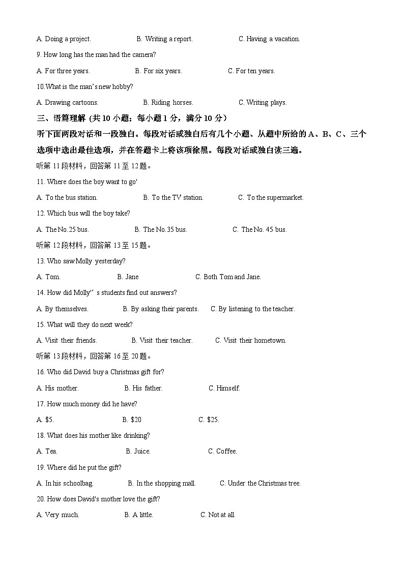 2022年四川省雅安市中考英语真题（含解析）02