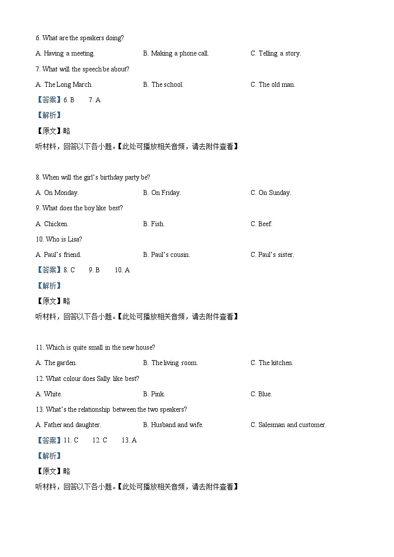 2022年四川省资阳市中考英语真题（含解析）03