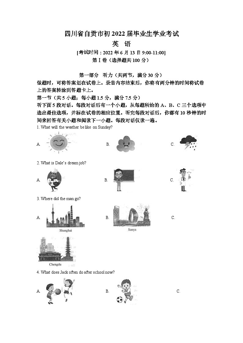 2022年四川省自贡市中考英语真题（含解析）01