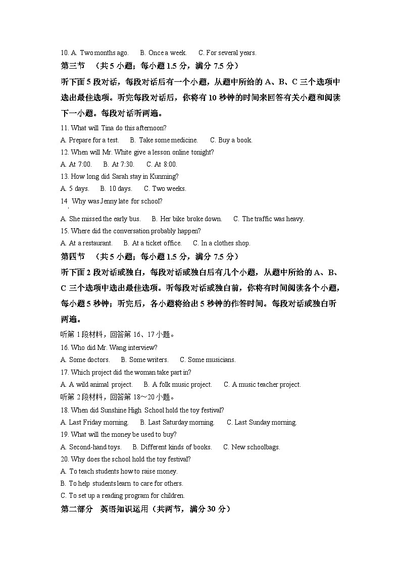 2022年云南省中考英语真题（含解析）02