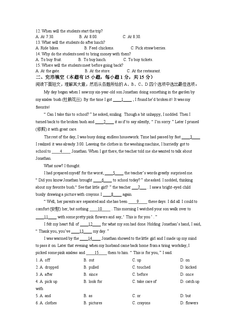 2022年浙江省湖州市中考英语真题（含解析）第2页