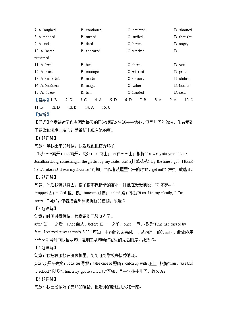 2022年浙江省湖州市中考英语真题（含解析）第3页