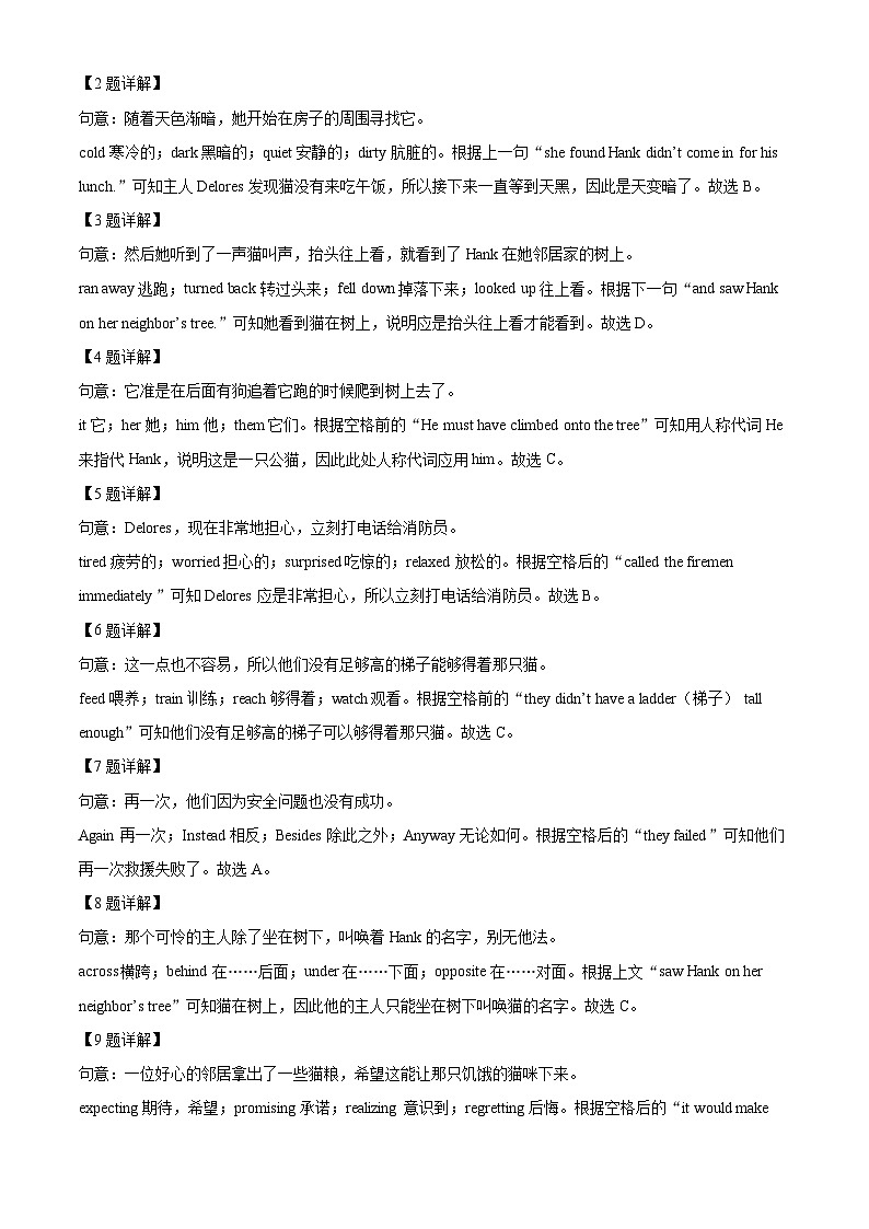 2022年浙江省嘉兴、舟山市中考英语真题（含解析）03
