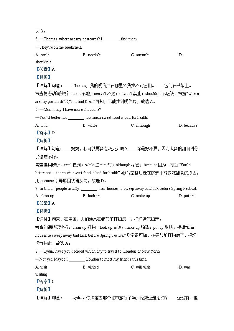 2022年浙江省温州市中考英语真题（含解析）02