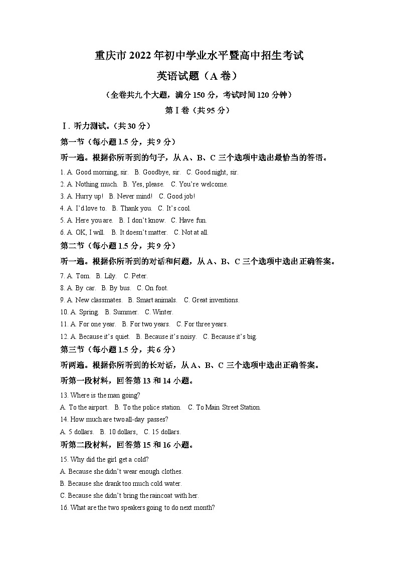 2022年重庆市中考英语真题（A卷）（含解析）01
