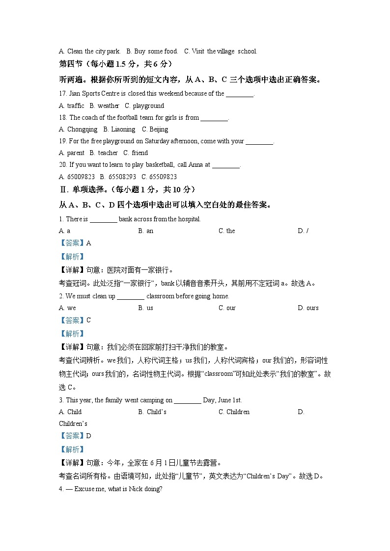 2022年重庆市中考英语真题（A卷）（含解析）02