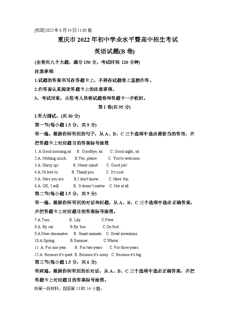 2022年重庆市中考英语真题（B卷）（含解析）01