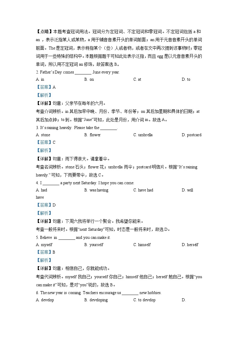 2022年重庆市中考英语真题（B卷）（含解析）03