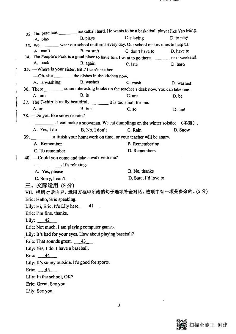 吉林省实验中学2023-2024学年下学期七年级3月质量监测月考英语试卷03