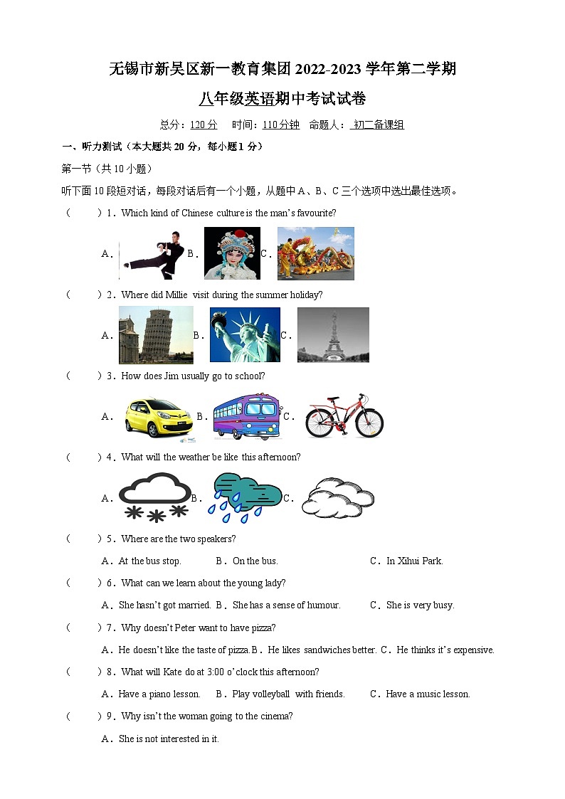 无锡市新吴区新一教育集团2022-2023学年八年级下学期期中英语试题（含答案）01