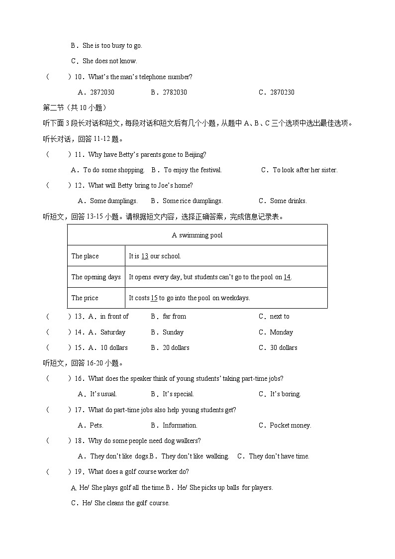 无锡市新吴区新一教育集团2022-2023学年八年级下学期期中英语试题（含答案）02
