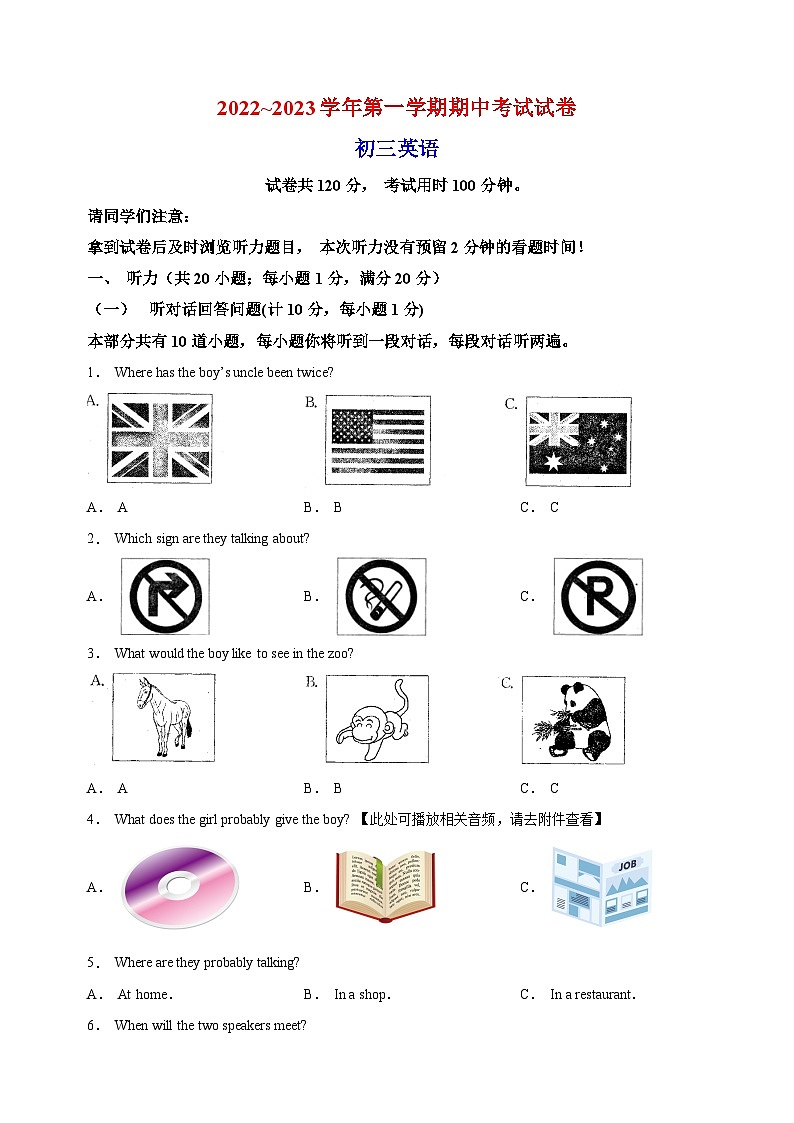苏州市工业园区2022-2023学年九年级上学期期中考试英语试题（含答案和解析）01