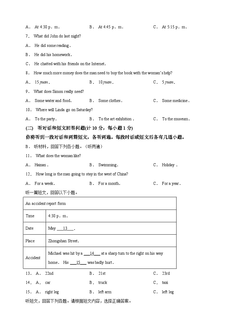 苏州市工业园区2022-2023学年九年级上学期期中考试英语试题（含答案和解析）02