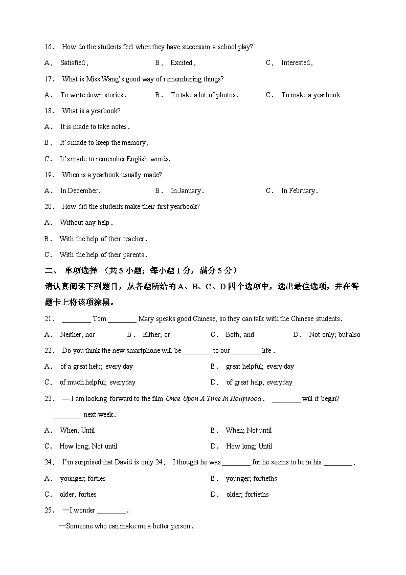 苏州市工业园区2022-2023学年九年级上学期期中考试英语试题（含答案和解析）03