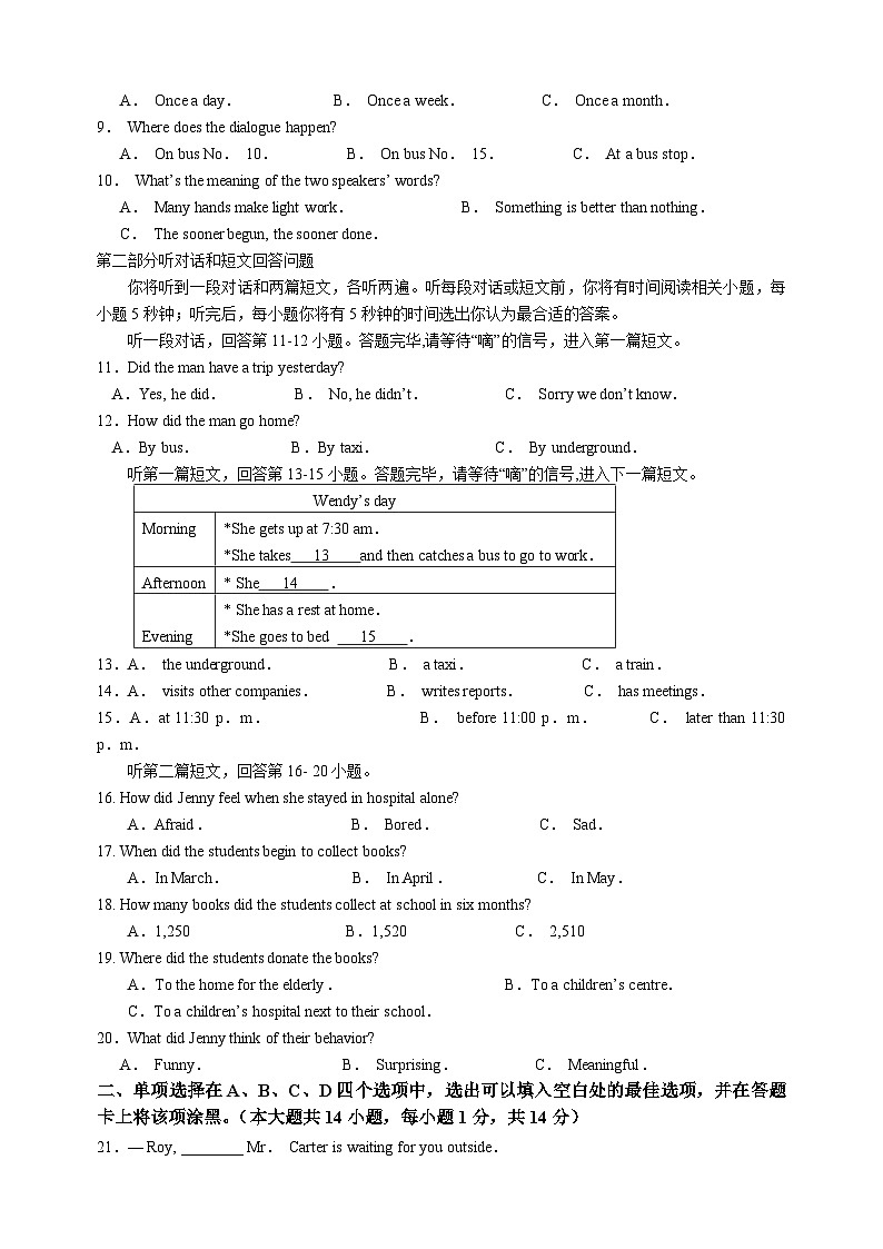 2023-2024学年九年级上学期英语期中模拟无锡卷（含答案解析）02