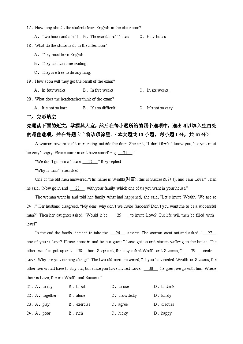 2023-2024学年八年级上学期英语期中模拟苏州卷（含答案解析）第3页