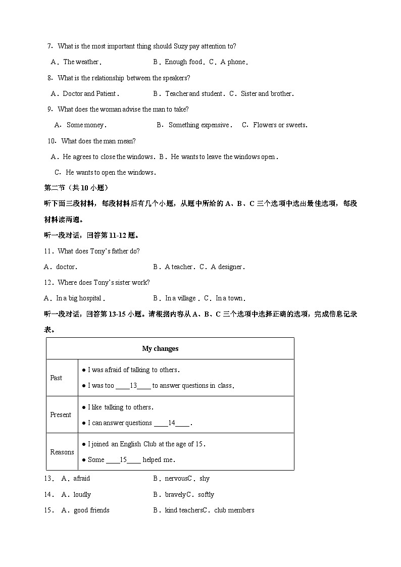 2023-2024学年八年级上学期英语期中模拟南通卷（含答案解析）第2页