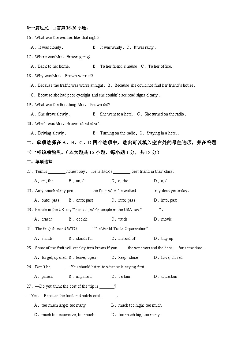 2023-2024学年八年级上学期英语期中模拟南通卷（含答案解析）第3页