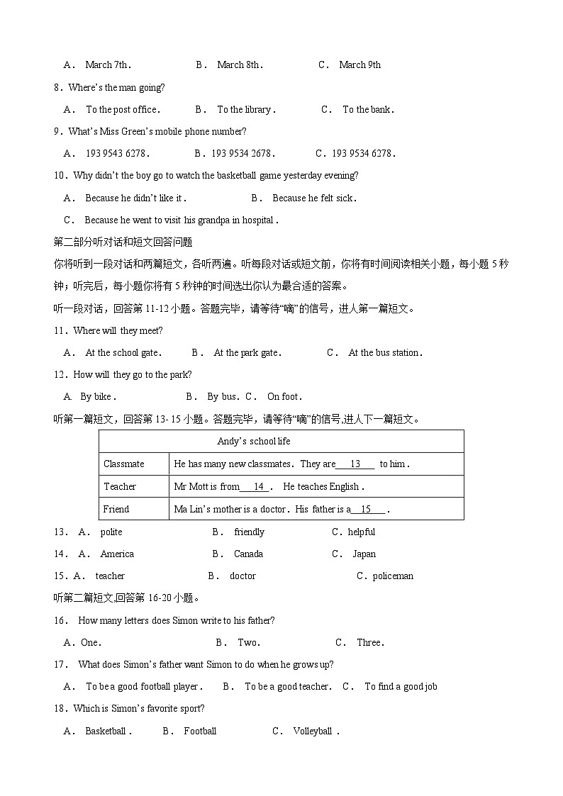 2023-2024学年八年级上学期英语期中模拟南京卷（含答案解析）第2页