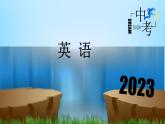 中考英语一轮复习重点知识课件第7讲 介词（含答案）