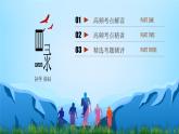 中考英语一轮复习重点知识课件第7讲 介词（含答案）