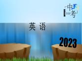中考英语一轮复习重点知识课件第11讲 非谓语动词（含答案）