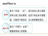 人教版七年级英语下册第四单元第二课时课件