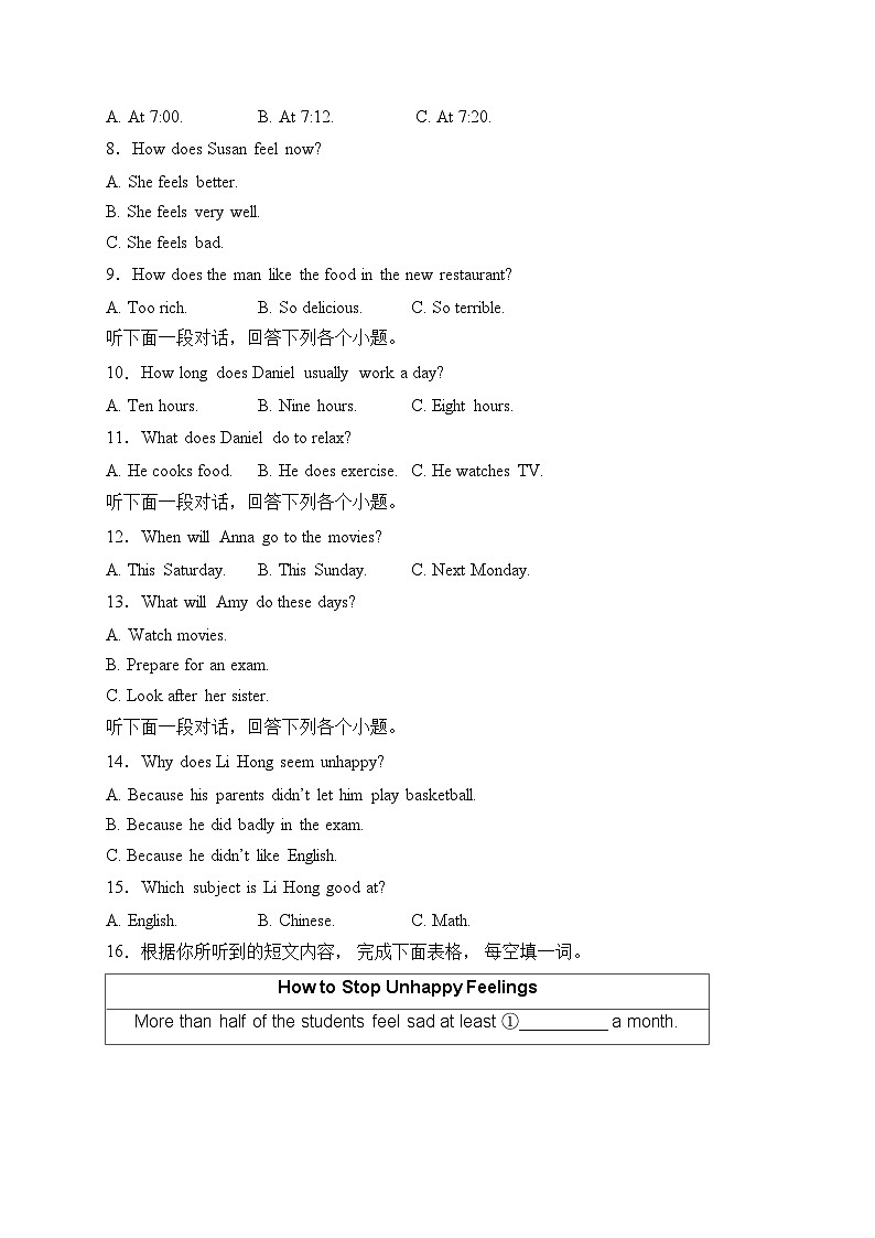 福建省惠安第一中学2023-2024学年八年级下学期第一次月考英语试卷(含答案)02
