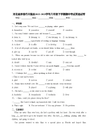 河北省承德市兴隆县2022-2023学年八年级下学期期中考试英语试卷(含答案)