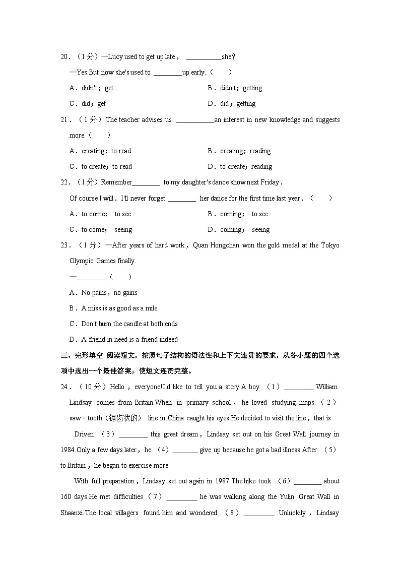 2024年陕西省西安高新第一中学九年级中考第一次模拟英语试题（含答案）02