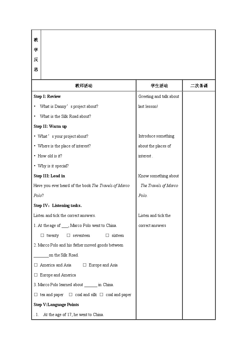 Unit 2 Lesson 8 Marco Polo and the Silk Road-初中英语七年级下册同步 课件+教案（冀教版）02